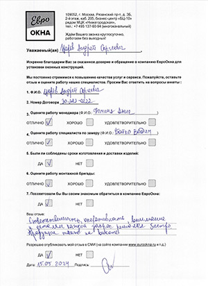 Отзыв клиента договор №30-323-0222